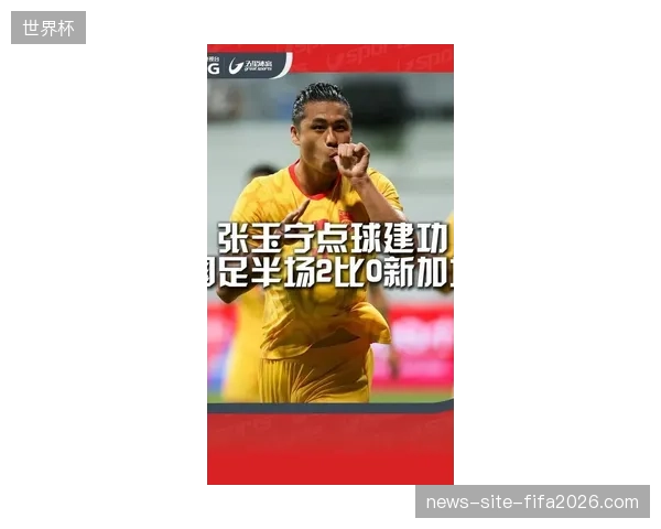 张玉宁半程7球4助攻领跑本土射手榜,超万米跑动覆盖刷新生涯纪录成国安锋线支点 张玉宁半程7球4助攻领跑本土射手榜,超万米跑动覆盖刷新生涯纪录成国安锋线支点