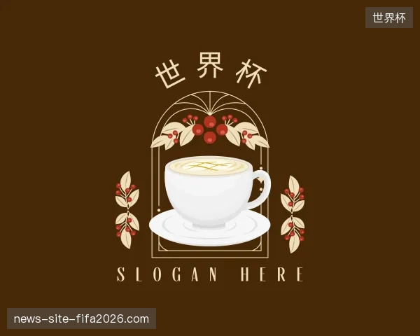 关于世界杯中国官网